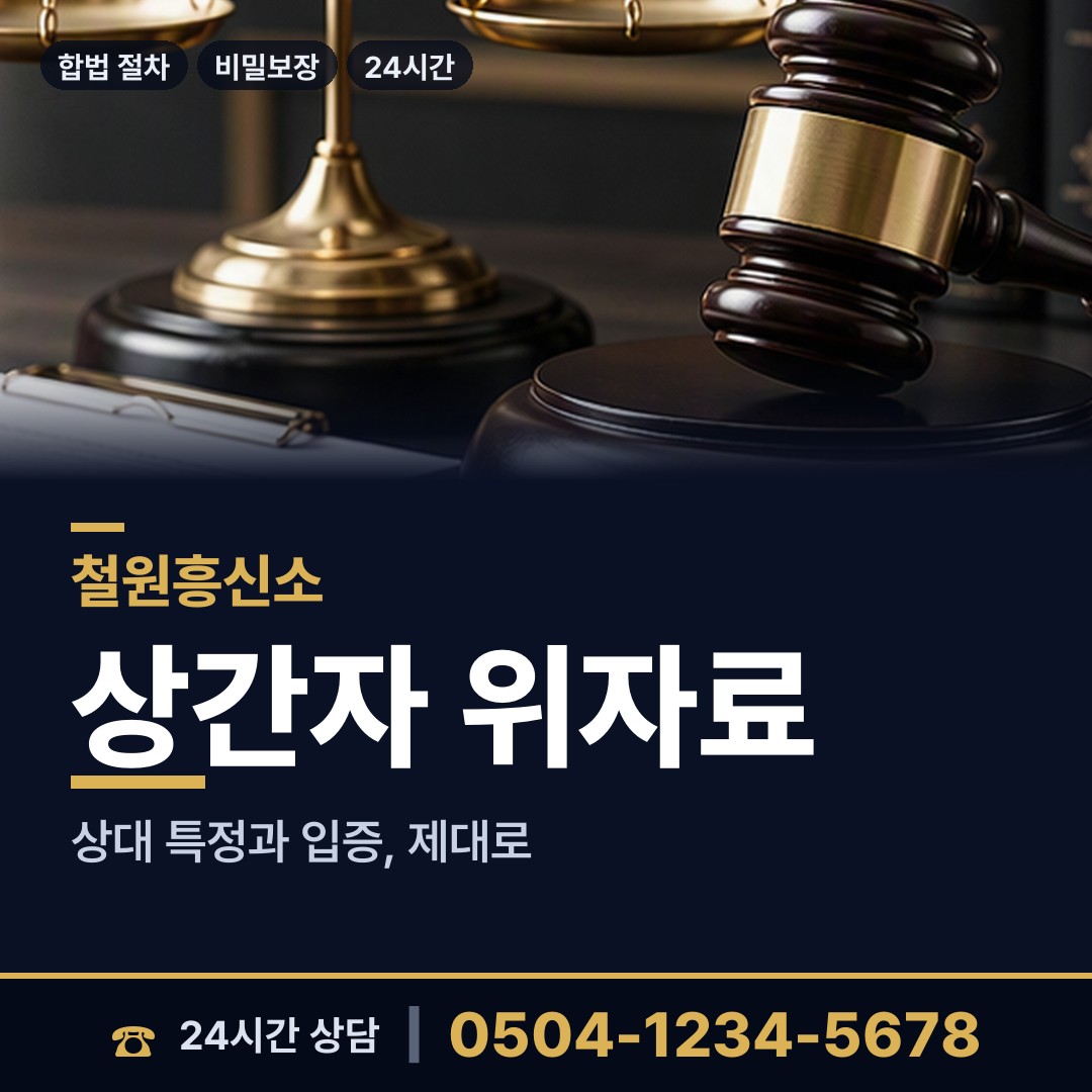 철원 근북면 동창찾기 상담 안내