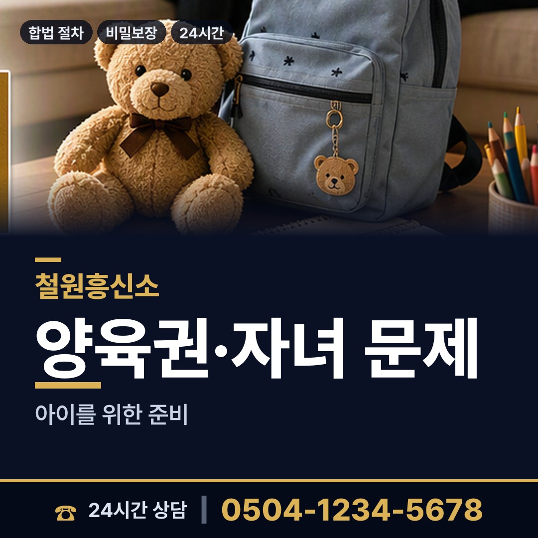 철원 근북면 탐정사무소 상담 안내